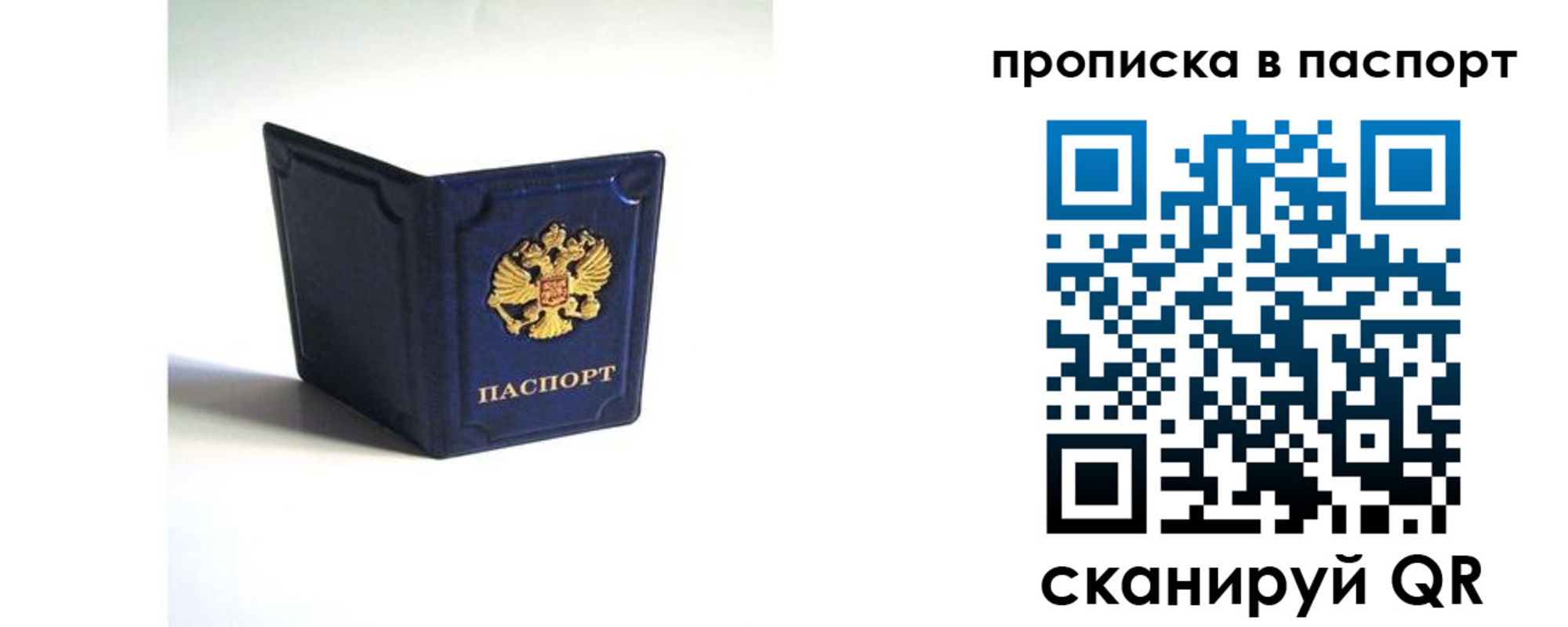 временная регистрация гарантия в Данкове
