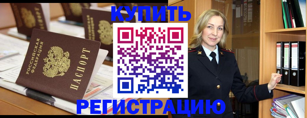 прописка поиск в Данкове