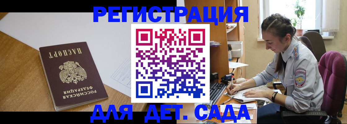 временная регистрация законно в Данкове