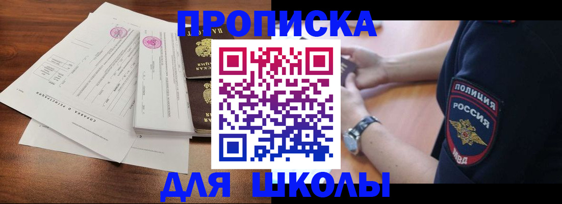 временная регистрация недорого в Данкове
